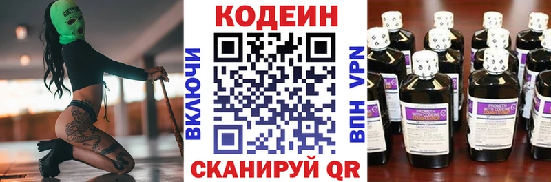 Кодеин напиток Lean (лин)  Дюртюли 